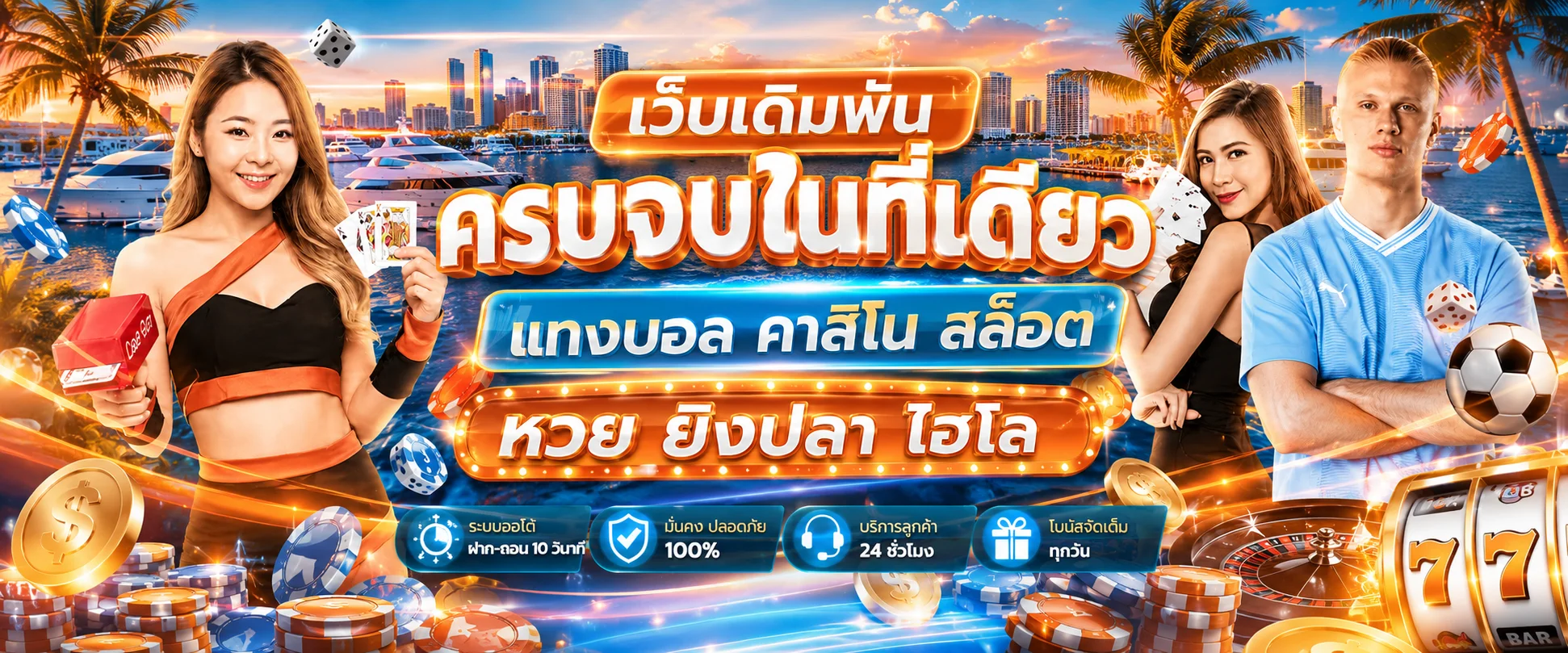 โปรโมชั่น prodeee168