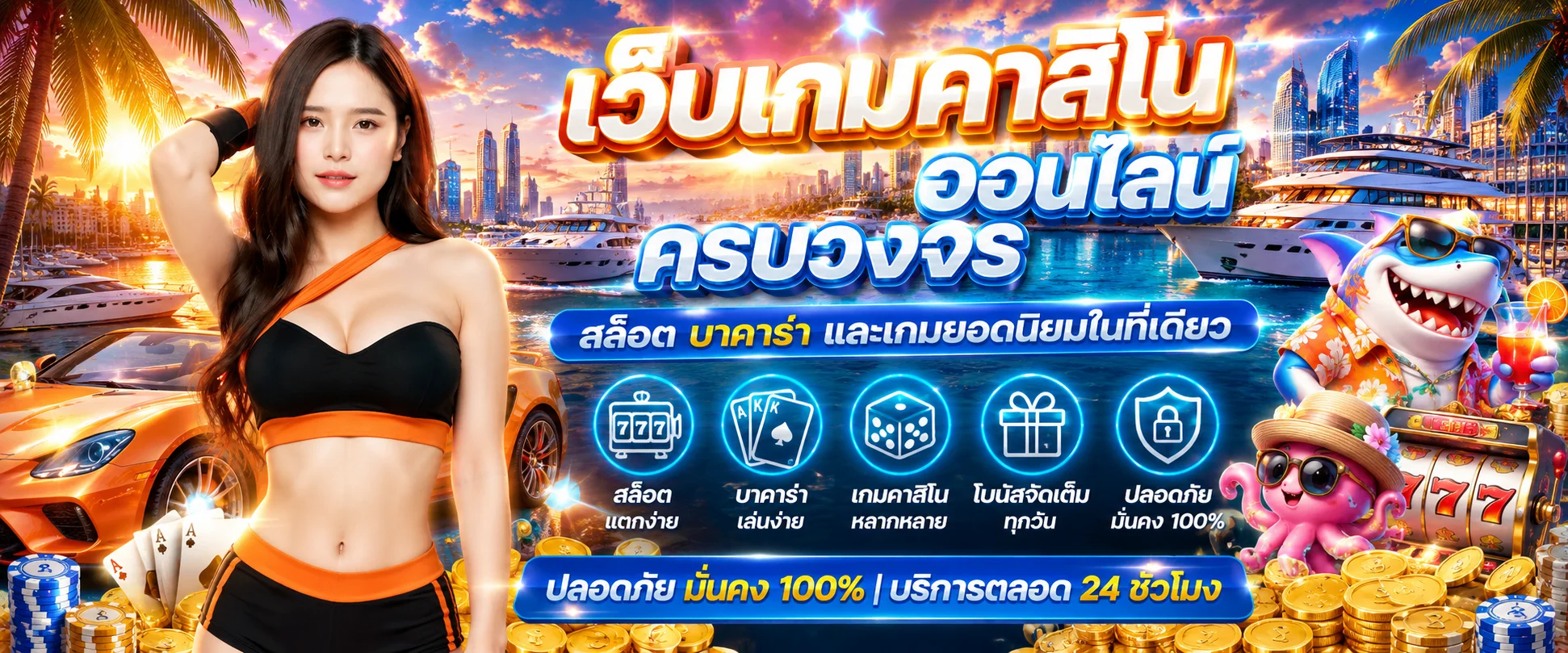 รวมเกมสล็อตค่ายดังบนโปรดี168 แตกง่ายจ่ายจริง