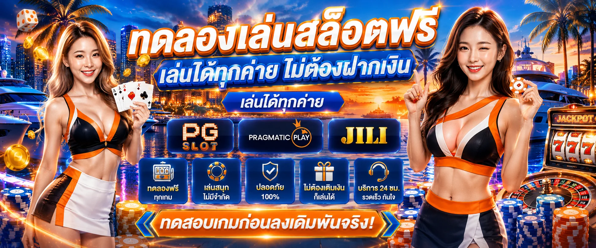 หน้าทดลองเล่นสล็อตฟรีของโปรดี168 ไม่ต้องสมัครสมาชิก