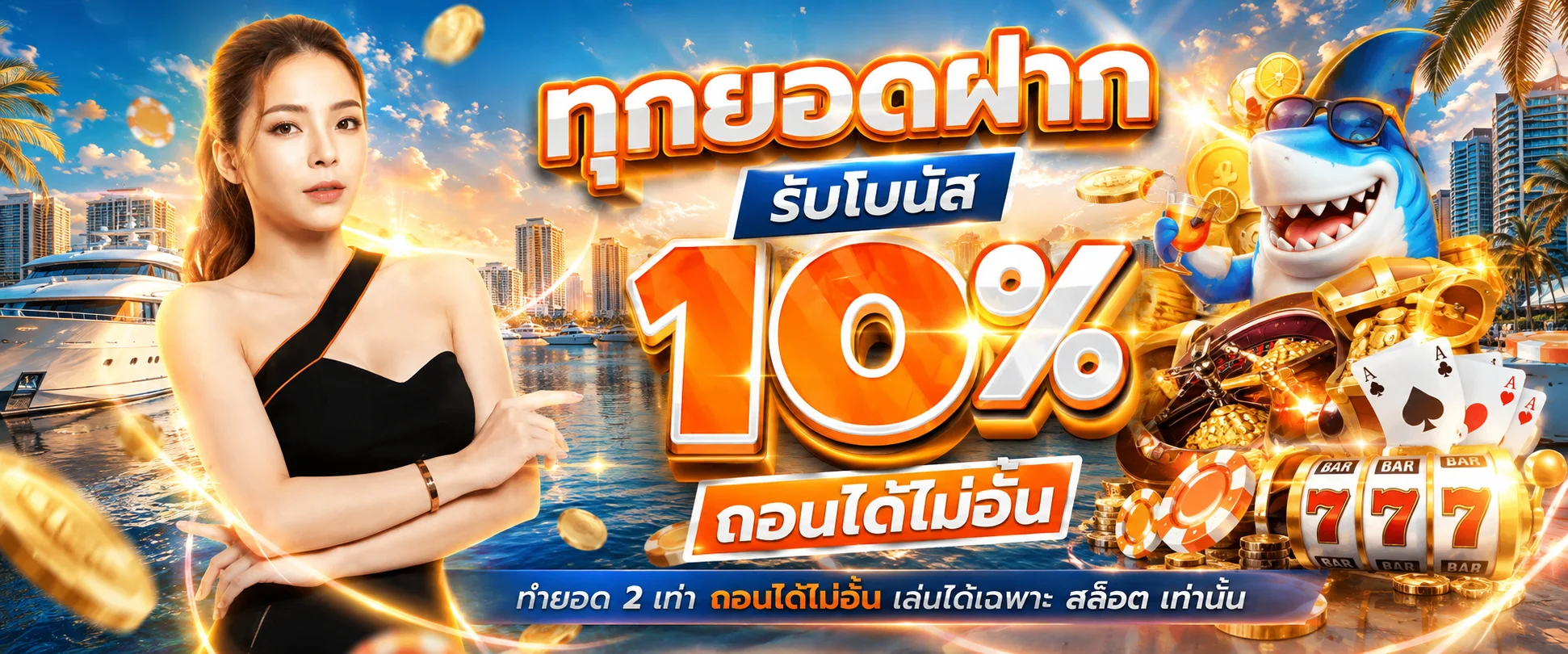 โปรโมชั่น prodeee168